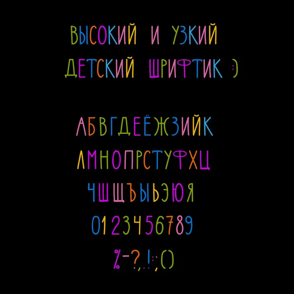 Cyrillic tinggi & huruf sempit - Stok Vektor
