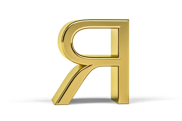Golden Russian Letter Tredimensionellt Ryskt Brev Skrivet Kyrilliska Vit Bakgrund — Stockfoto