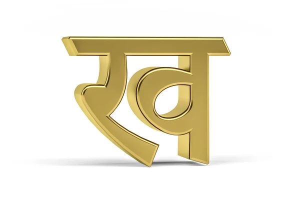 Golden Indian Letter Indian Letter White Background Translation Letter Render — стокове фото