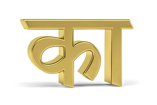 Golden Indian Letter Indian Letter White Background Traducción Letra Render — Foto de Stock