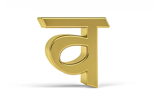 Golden Indian Letter Indian Letter White Background Translation Letter 3Dレンダリング — ストック写真