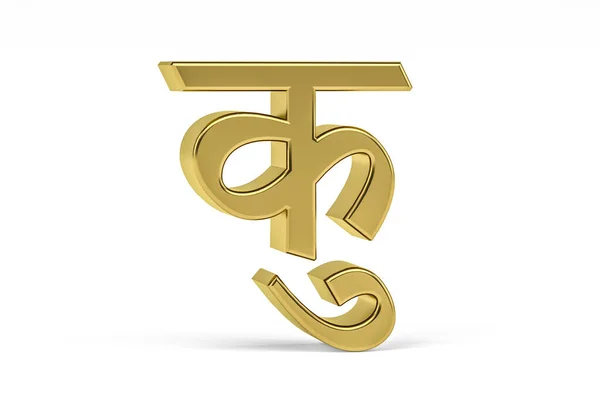 Golden Indian Letter Indian Letter White Background Tradução Letter Render — Fotografia de Stock