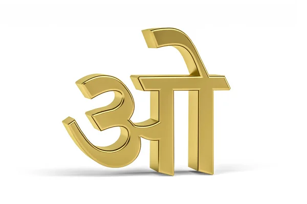 白色背景下的金色印地安字体图解 字母O 3D渲染 — 图库照片