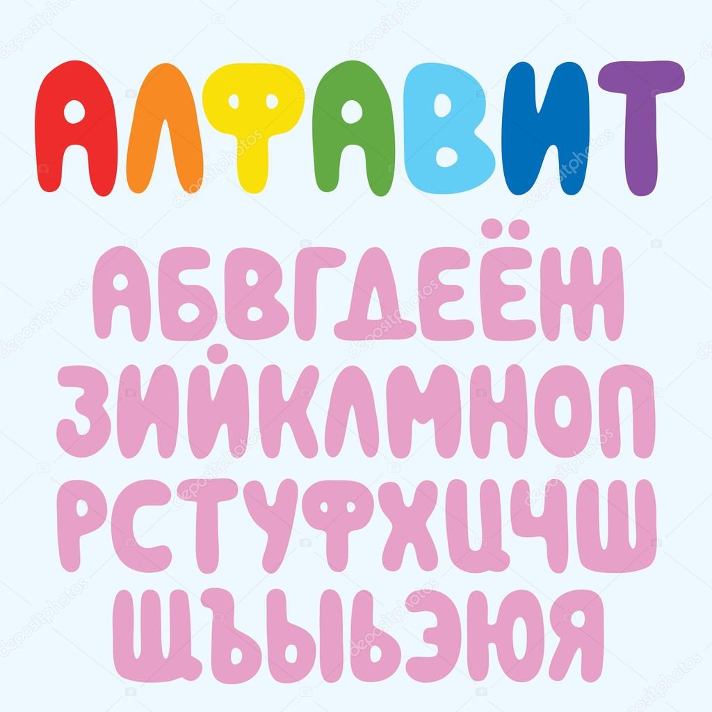Russian alphabet for kids vector set
