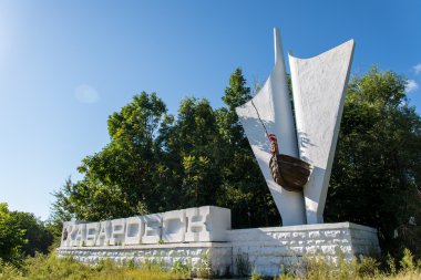 Monument to the name of the city - Khabarovsk stele clipart