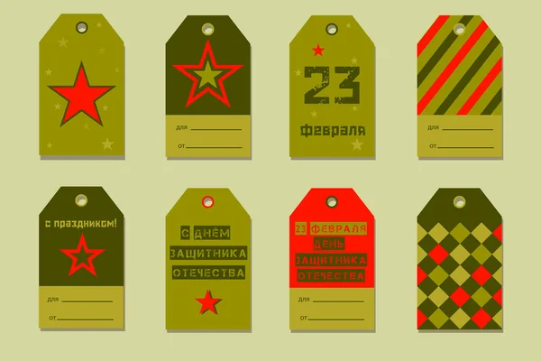 Набор Знамен Армейскими Красными Звездами Перевод Русских Надписей Февраля День — стоковый вектор
