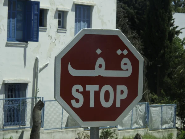 Tunis — Stock fotografie