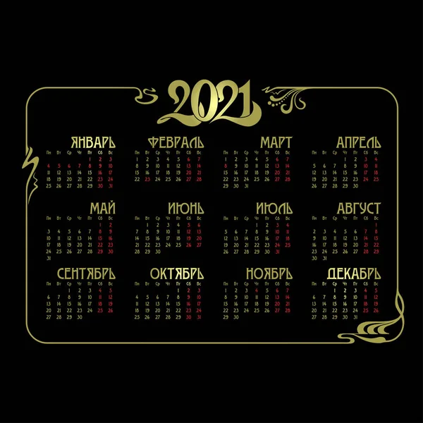 Russischer Kalender Für Das Jahr 2021 Schwarze Und Goldene Farben — Stockvektor