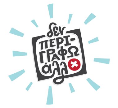 Yunanca slogan: el yazısı işaret kalemi.