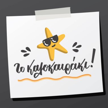 Hand lettering phrase in greek language to kalokairaki means the little summer.