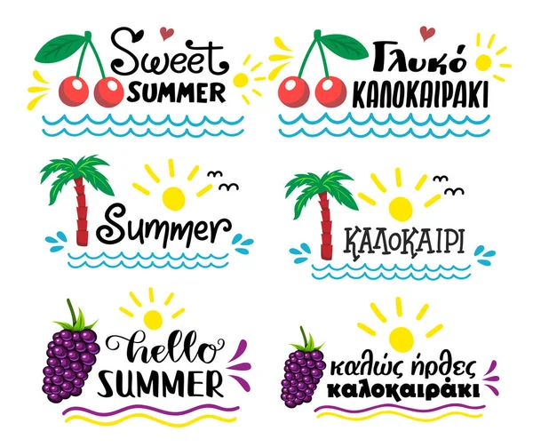 Calligraphy brush pen lettering with summer fruits symbols — Stock Vector