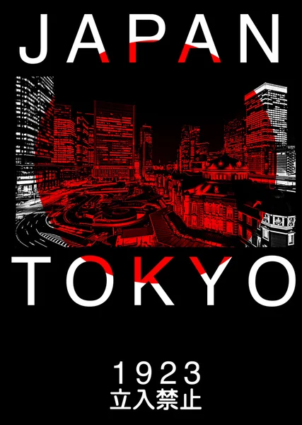 Τόκιο Ιαπωνία τυπογραφία, t-shirt γραφικών — Φωτογραφία Αρχείου