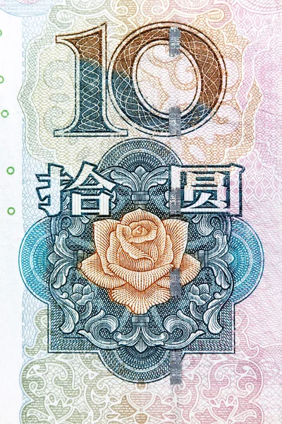 Makro fotoğraf 10 yuan bill. Çene para. — Stok fotoğraf