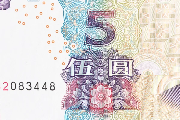 中国の 5 元紙幣。中国の国の通貨. — ストック写真