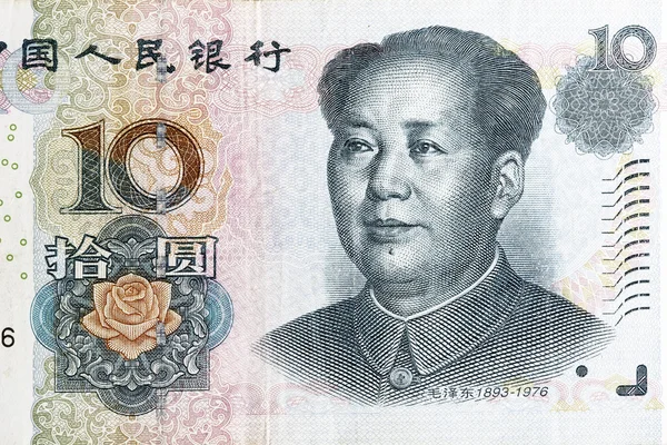 Китайська валюта десять юанів банкнота. — стокове фото