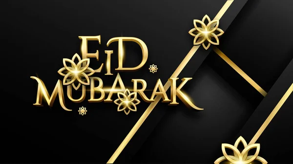 Luxury Gold Ramadan Kareem Efekt Tekstowy — Wektor stockowy