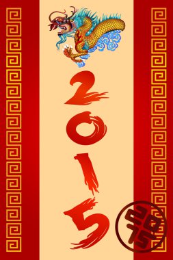 Çin yeni yılı 2015 için para ödül zarf Çin stili