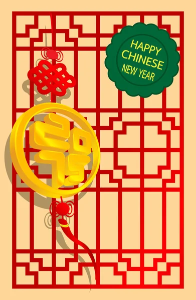 Illustration of happy Chinese new year with 2015 gold amulet on vintage background — Stock Vector
