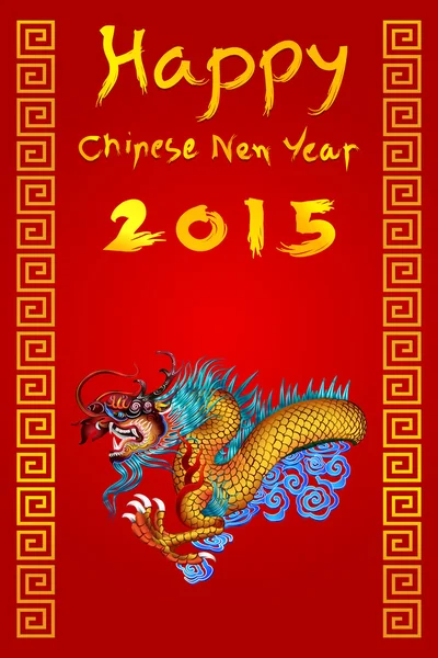 Illustratie van Chinese draak happy Chinese Nieuwjaar met 2015 op rode achtergrond — Stockvector