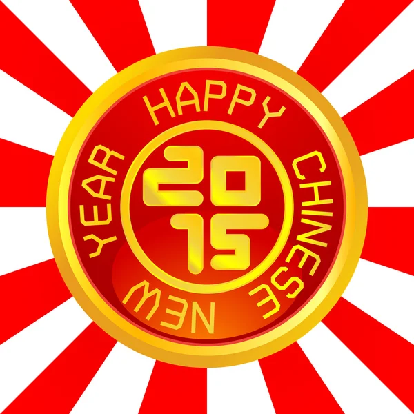 Illustration of happy Chinese new year 2015 with gold amulet on white background — Stock Vector