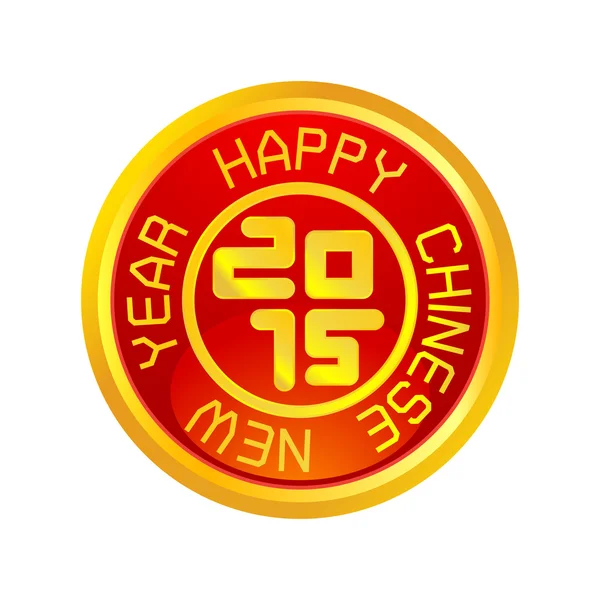 Illustration of happy Chinese new year 2015 with gold amulet on white background — Stock Vector