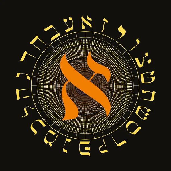 Vector Illustration Hebrew Alphabet Circular Design Hebrew Letter Called Aleph — Stock Vector