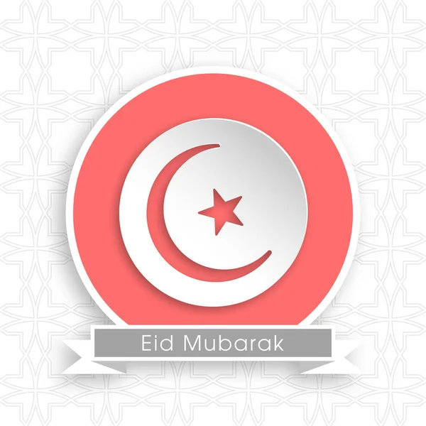 Bayram kutlamaları için Mübarek 'in tasviri Müslüman cemaat festivalini kutladı.