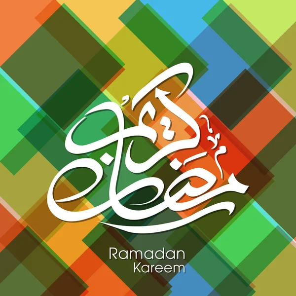 Arabiska Calligraphic Text Ramadan Kareem För Muselman Gemenskap Festival Firande — Stock vektor