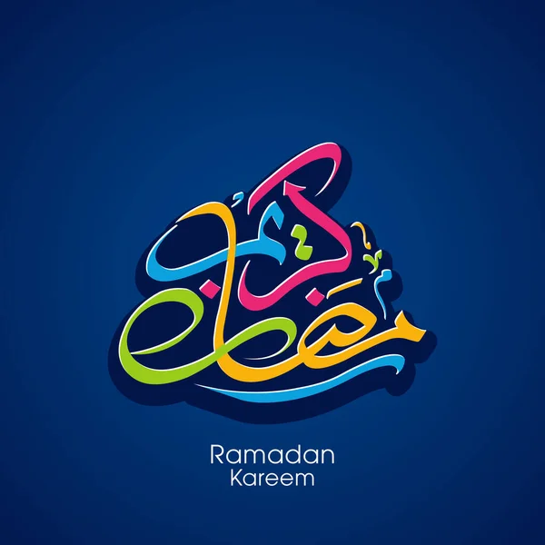 Árabe Texto Caligráfico Ramadã Kareem Para Celebração Festival Comunidade Muçulmana — Vetor de Stock