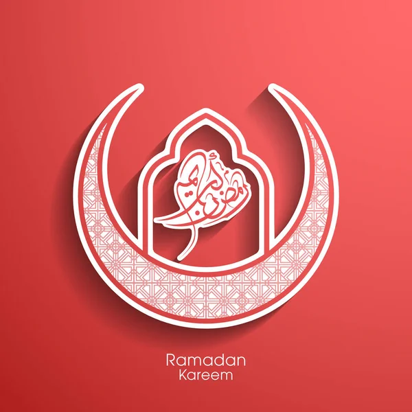 Arabic Calligraphic Text Ramadan Kareem Muslim Community Festival Celebration — Stock Vector
