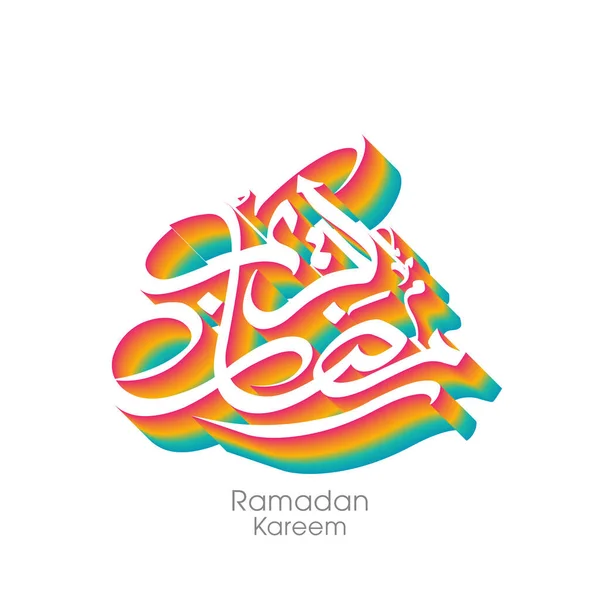 Ramadan Kareem Arab Kalligráfiai Szövege Muszlim Közösségi Fesztivál Ünnepségére — Stock Vector