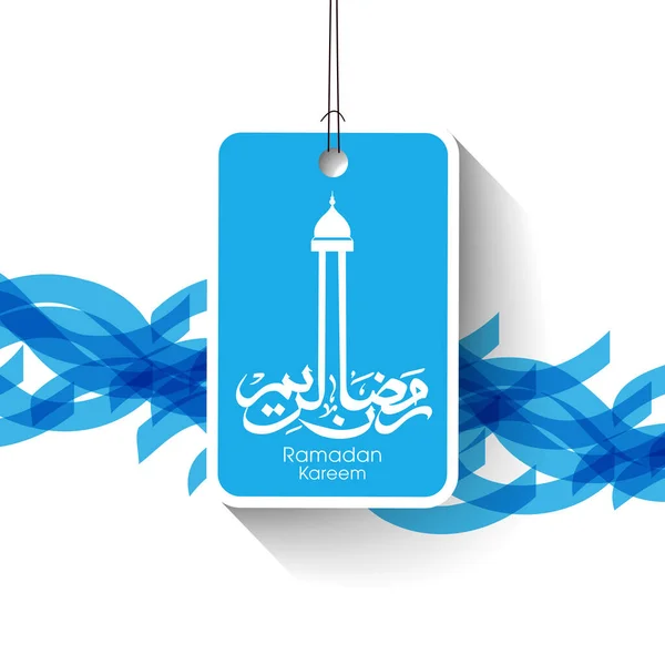 Арабский Каллиграфический Текст Рамадана Карима Празднования Праздника Мусульманской Общины — стоковый вектор