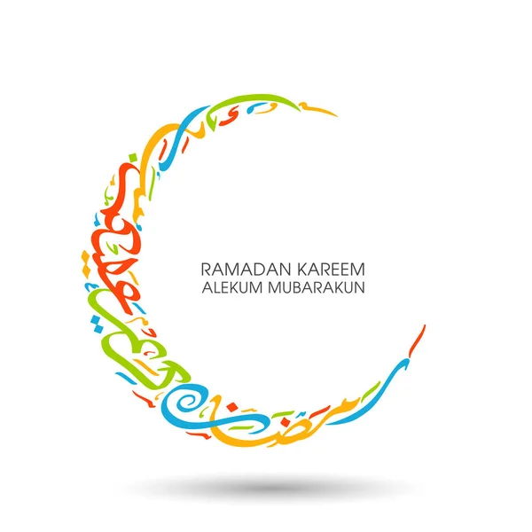 Texto Caligráfico Árabe Ramadán Kareem Alekum Mubarakun Para Celebración Del — Vector de stock