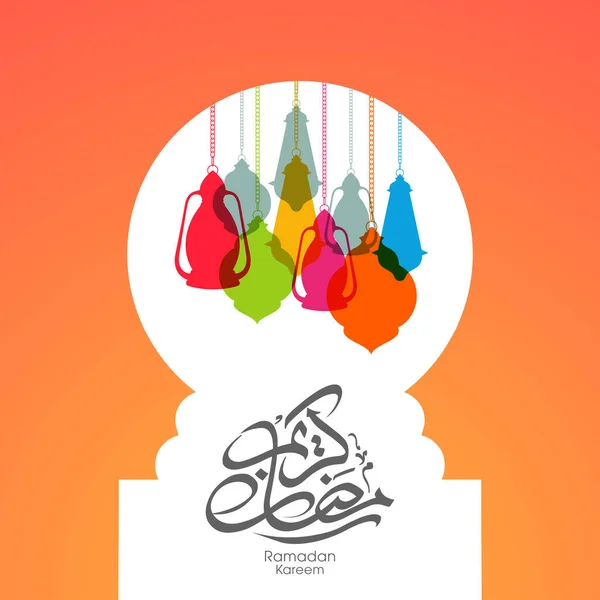 Arabský Kaligrafický Text Ramadána Kareema Pro Oslavu Muslimského Festivalu — Stockový vektor