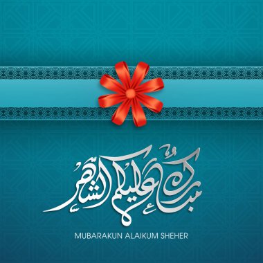 Mübarek Alekum Sheher 'in Müslüman cemaati festivali için yazdığı Arapça Kaligrafi metni.