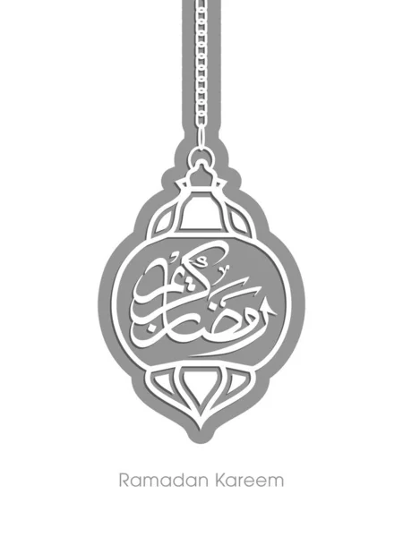 Árabe Texto Caligráfico Ramadã Kareem Para Celebração Festival Comunidade Muçulmana —  Vetores de Stock