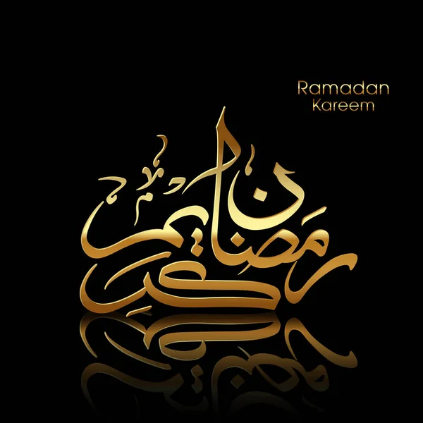 Teks Kaligrafi Arab Ramadan Kareem Untuk Perayaan Komunitas Muslim - Stok Vektor