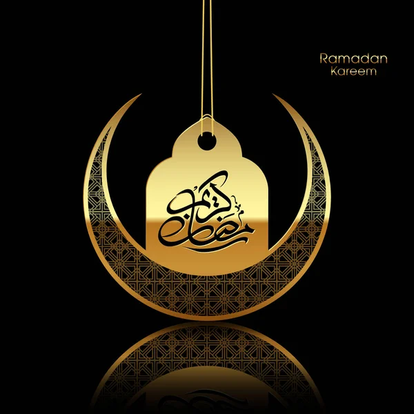Arabski Tekst Kaligraficzny Ramadan Kareem Obchody Święta Społeczności Muzułmańskiej — Wektor stockowy