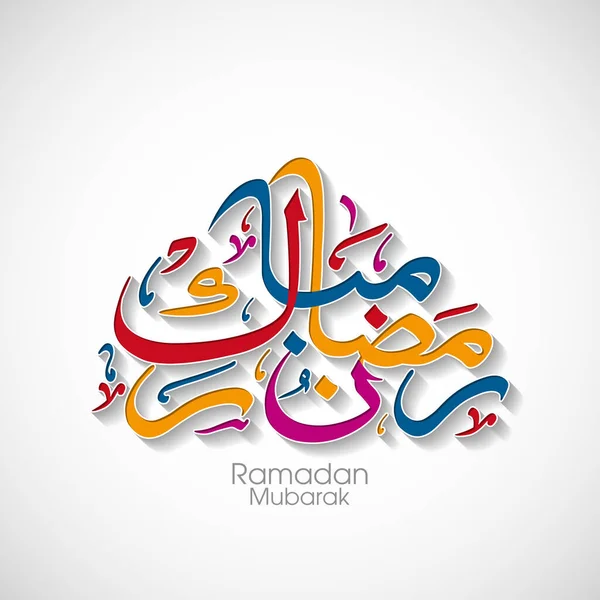 Arabiska Calligraphic Text Ramadan Mubarak För Muselman Gemenskap Festival Firande — Stock vektor