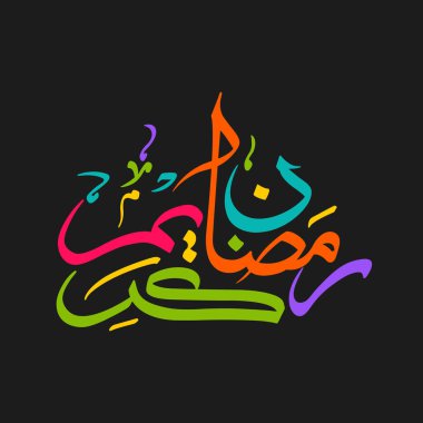 Müslüman cemaati festivali için Ramazan Kareem 'in Arapça kaligrafi metni.