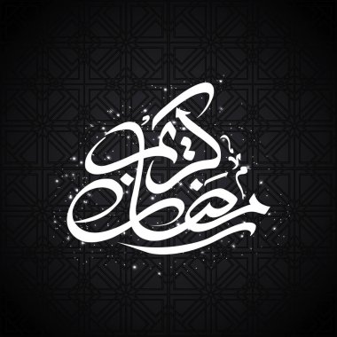 Müslüman cemaati festivali için Ramazan Kareem 'in Arapça kaligrafi metni.