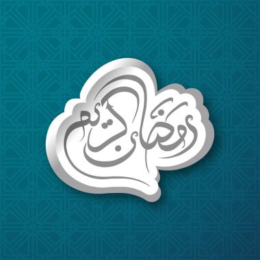 Müslüman cemaati festivali için Ramazan Kareem 'in Arapça kaligrafi metni.