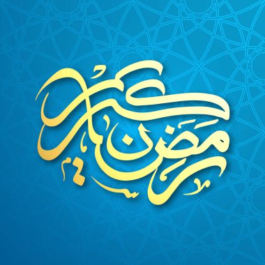 Müslüman cemaati festivali için Ramazan Kareem 'in Arapça kaligrafi metni.