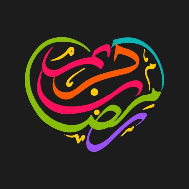 Müslüman cemaati festivali için Ramazan Kareem 'in Arapça kaligrafi metni.