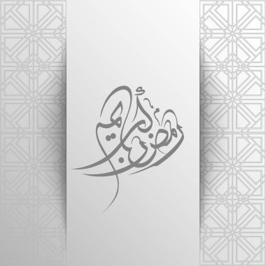 Müslüman cemaati festivali için Ramazan Kareem 'in Arapça kaligrafi metni.