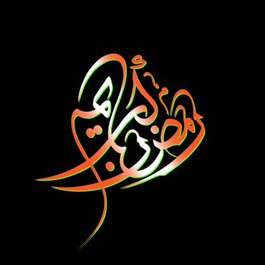 Müslüman cemaati festivali için Ramazan Kareem 'in Arapça kaligrafi metni.