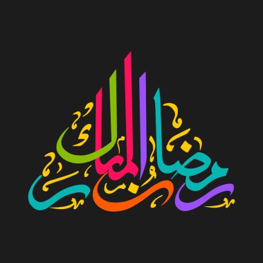 Müslüman cemaati festivali için Ramazan Mübarek 'in Arapça kaligrafi metni.