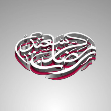 Müslüman cemaati festivali için Ramazan Kareem Saeed 'in Arapça kaligrafi metni.