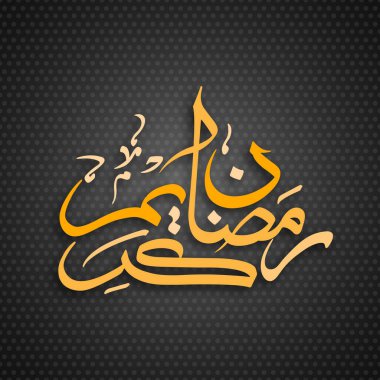 Müslüman cemaati festivali için Ramazan Kareem 'in Arapça kaligrafi metni.