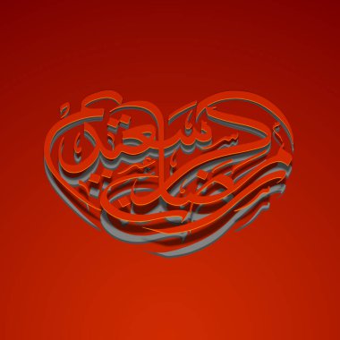 Müslüman cemaati festivali için Ramazan Kareem Saeed 'in Arapça kaligrafi metni.